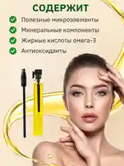 3 мл. Масло усьмы для роста бровей и ресниц