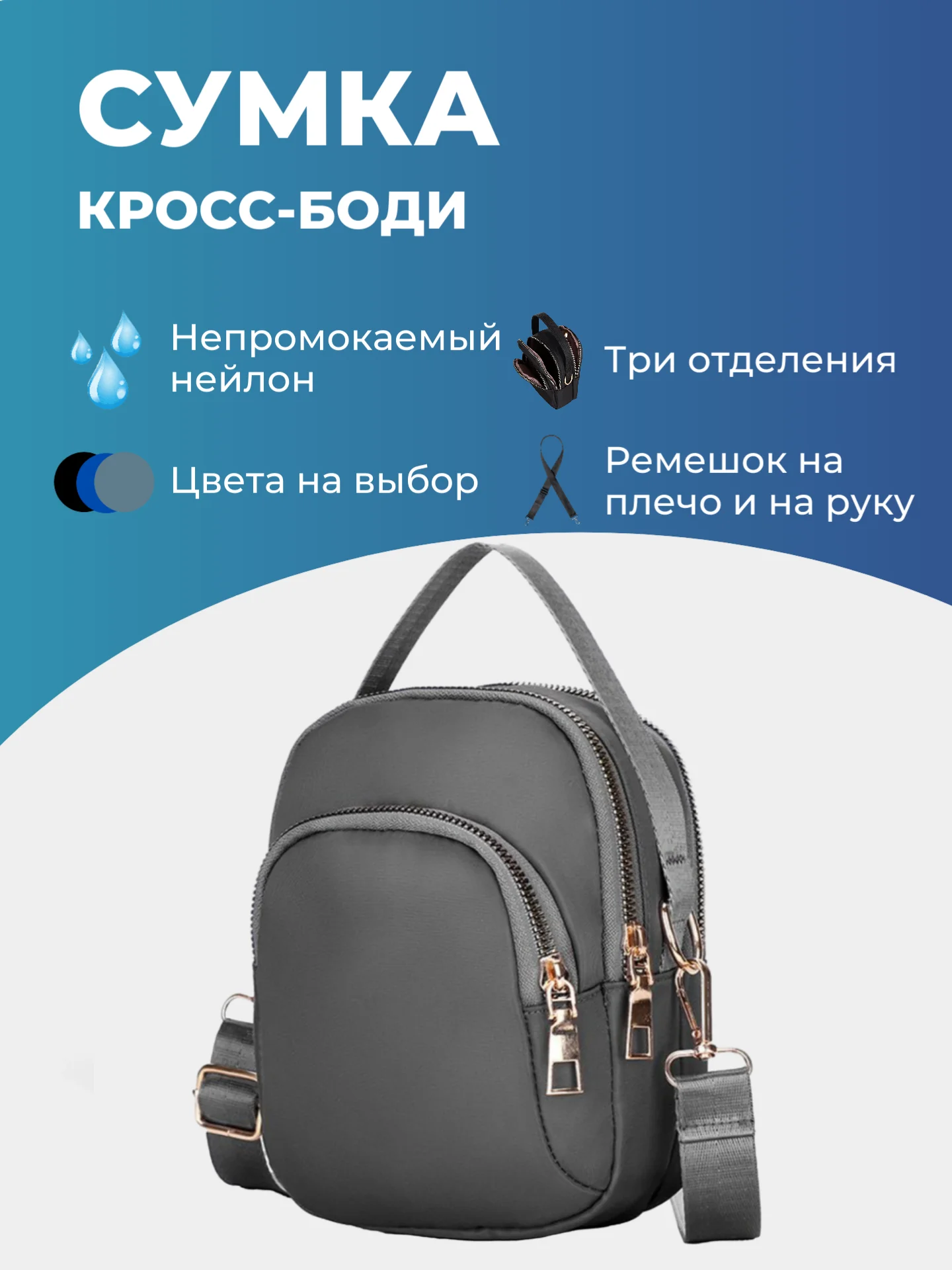 Серый d.a. Сумка женская кросс-боди на плечо