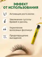 3 мл. Масло усьмы для роста бровей и ресниц