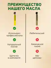 3 мл. Масло усьмы для роста бровей и ресниц