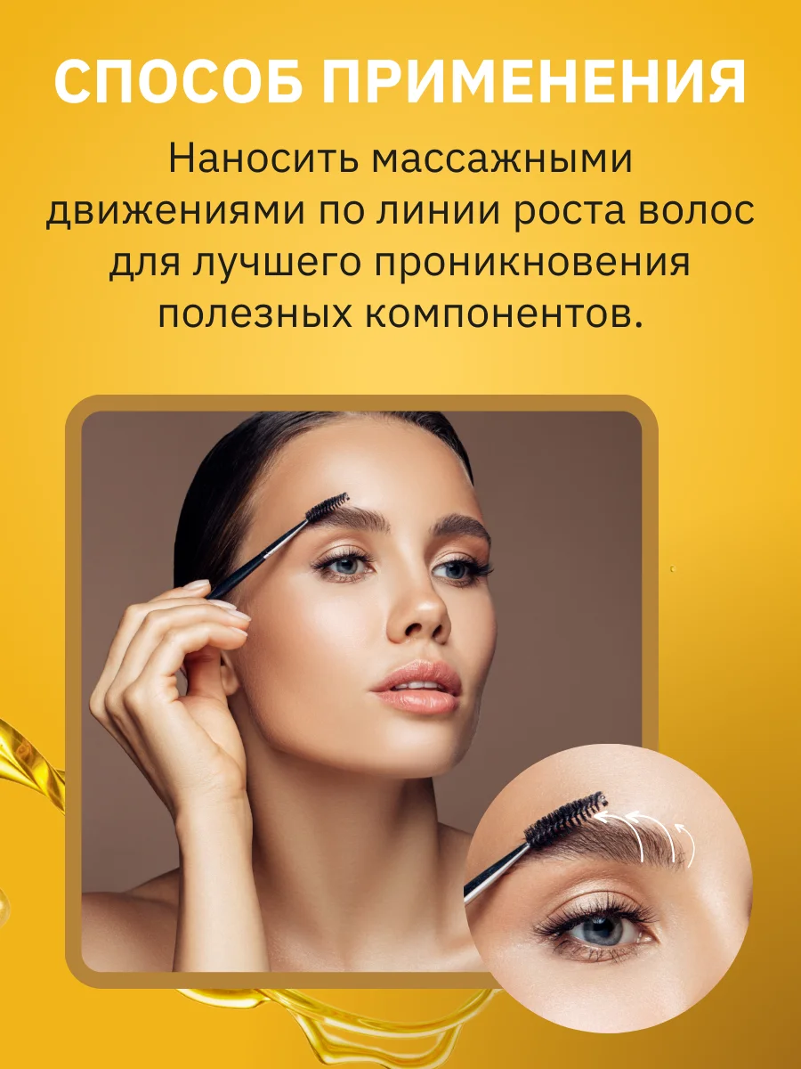 3 мл. Масло усьмы для роста бровей и ресниц