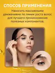 3 мл. Масло усьмы для роста бровей и ресниц