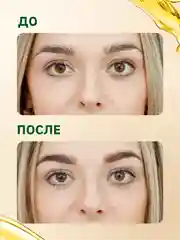 3 мл. Масло усьмы для роста бровей и ресниц