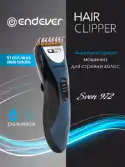 Машинка для стрижки волос Endever Sven-972 аккумуляторная