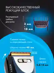 Машинка для стрижки волос Endever Sven-972 аккумуляторная