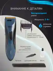 Машинка для стрижки волос Endever Sven-972 аккумуляторная