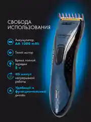 Машинка для стрижки волос Endever Sven-972 аккумуляторная