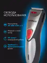 Машинка для стрижки волос Endever Sven-980 аккумуляторная