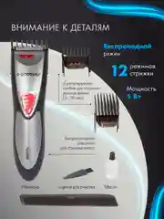 Машинка для стрижки волос Endever Sven-980 аккумуляторная