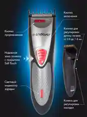 Машинка для стрижки волос Endever Sven-980 аккумуляторная