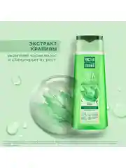 Шампунь Чистая линия "Укрепляющий", для всех типов волос, с экстрактом крапивы, 250 мл