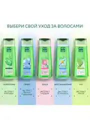 Шампунь Чистая линия "Укрепляющий", для всех типов волос, с экстрактом крапивы, 250 мл