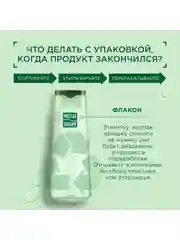 Шампунь Чистая линия "Укрепляющий", для всех типов волос, с экстрактом крапивы, 250 мл