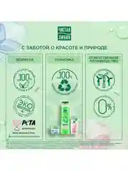 Шампунь Чистая линия "Укрепляющий", для всех типов волос, с экстрактом крапивы, 250 мл