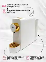 Капсульная кофемашина Rise белая под капсулы Nespresso