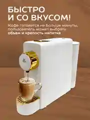 Капсульная кофемашина Rise белая под капсулы Nespresso