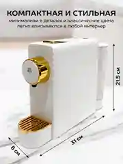 Капсульная кофемашина Rise белая под капсулы Nespresso