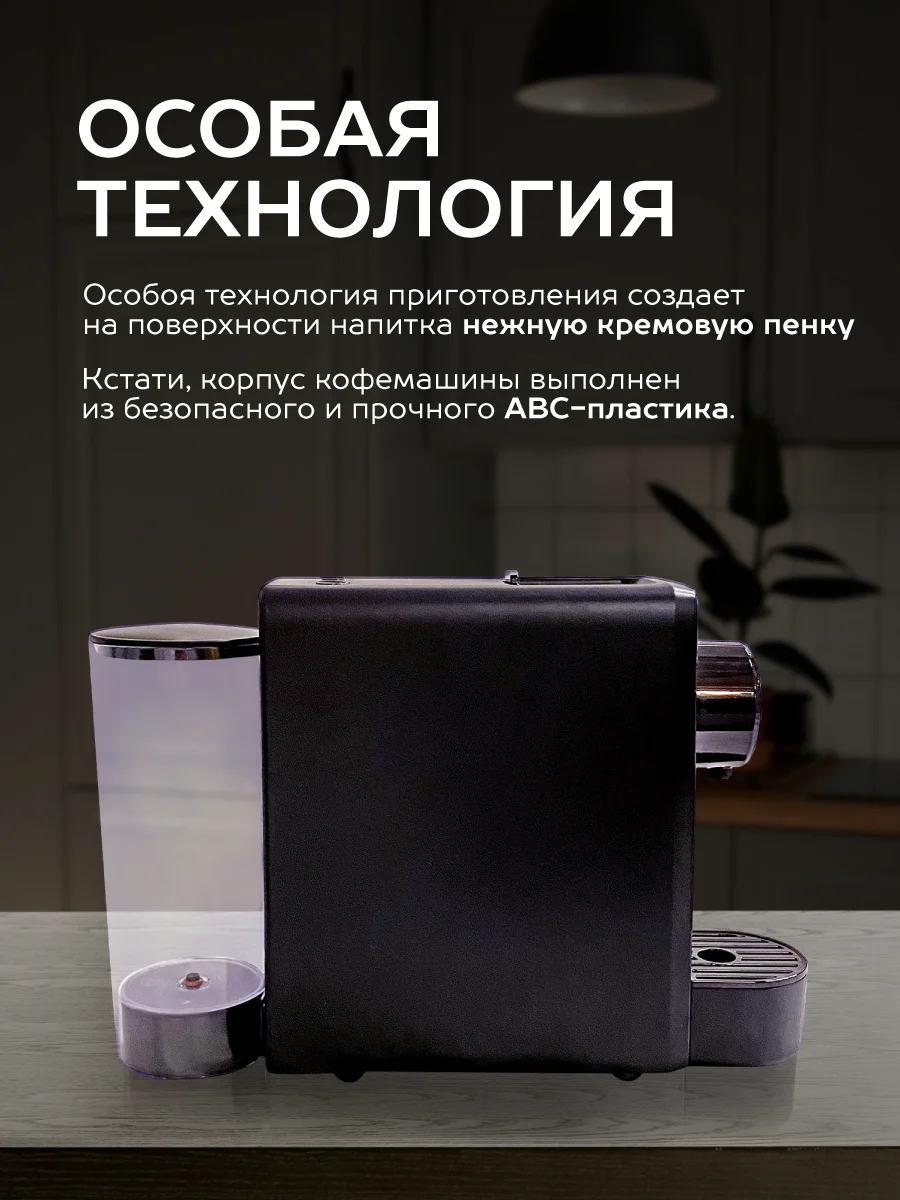 Капсульная кофемашина Rise черная под капсулы Nespresso