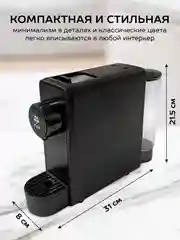 Капсульная кофемашина Rise черная под капсулы Nespresso