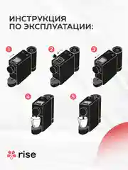 Капсульная кофемашина Rise черная под капсулы Nespresso