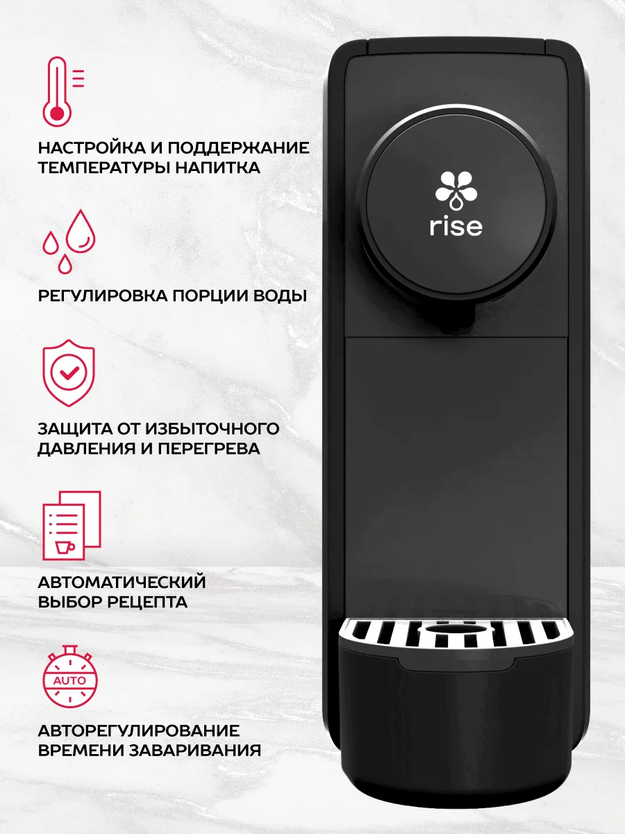 Капсульная кофемашина Rise черная под капсулы Nespresso