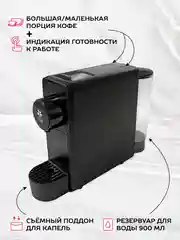 Капсульная кофемашина Rise черная под капсулы Nespresso