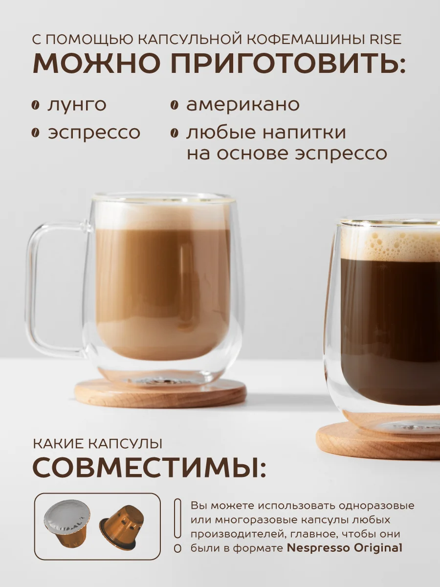 Капсульная кофемашина Rise черная под капсулы Nespresso