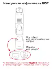 Капсульная кофемашина Rise черная под капсулы Nespresso