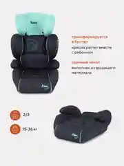 Бирюзовый автокресло MACRO гр.2-3/15-36кг