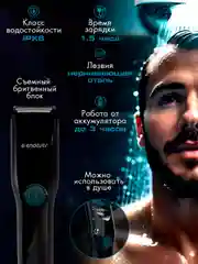 Машинка для стрижки волос ENDEVER Sven-986 аккумуляторная