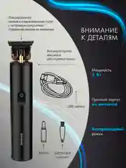 Машинка для стрижки волос Endever Sven-987 аккумуляторная