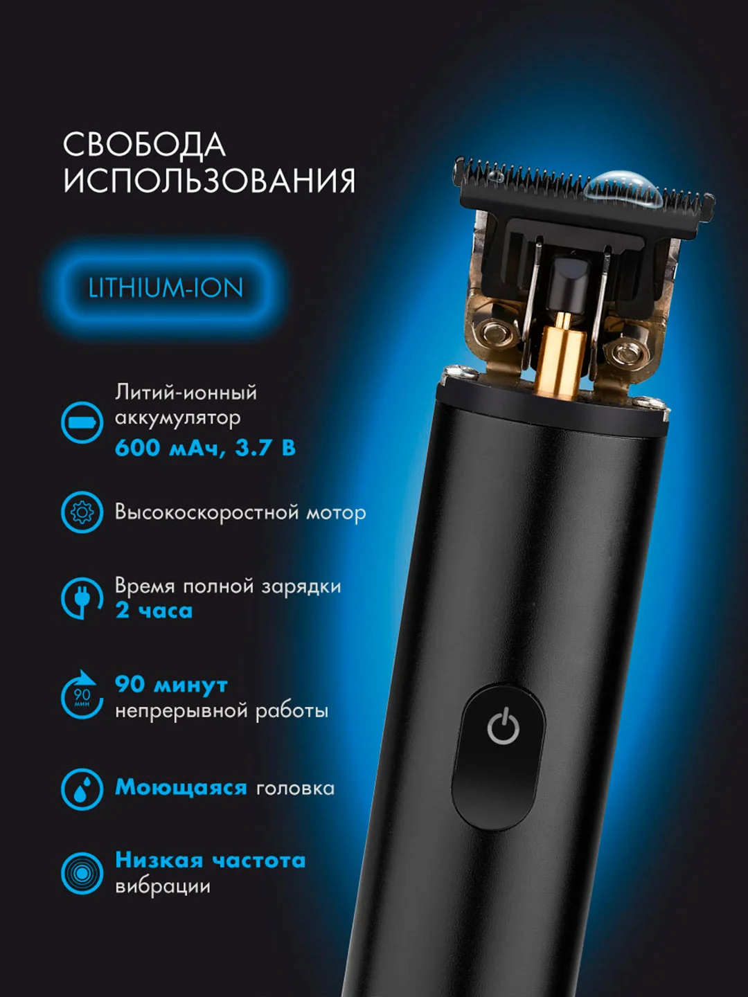 Машинка для стрижки волос Endever Sven-987 аккумуляторная