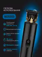 Машинка для стрижки волос Endever Sven-987 аккумуляторная