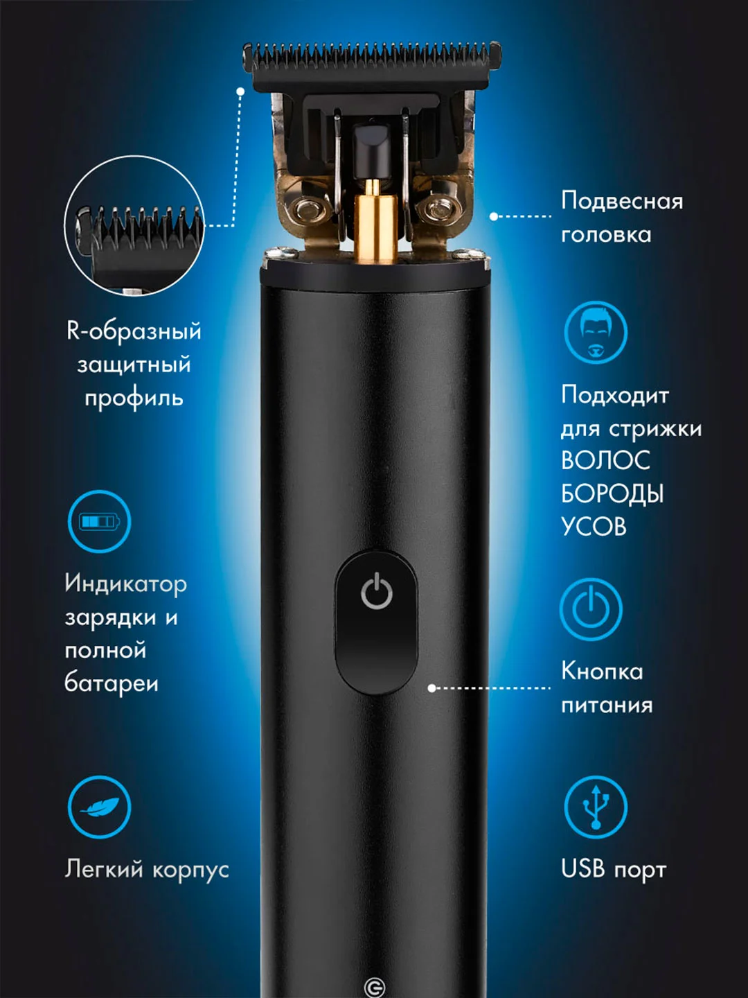 Машинка для стрижки волос Endever Sven-987 аккумуляторная