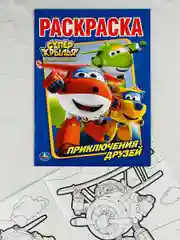 Книжка Мульт Суперкрылья Супер крылья Джетт робот Самолет