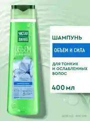 Шампунь Чистая линия "Объём и сила", для объема волос, с пшеницей и льном, 400 мл
