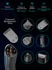 Машинка для стрижки волос ENDEVER Sven-988 аккумуляторная