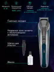 Машинка для стрижки волос ENDEVER Sven-988 аккумуляторная