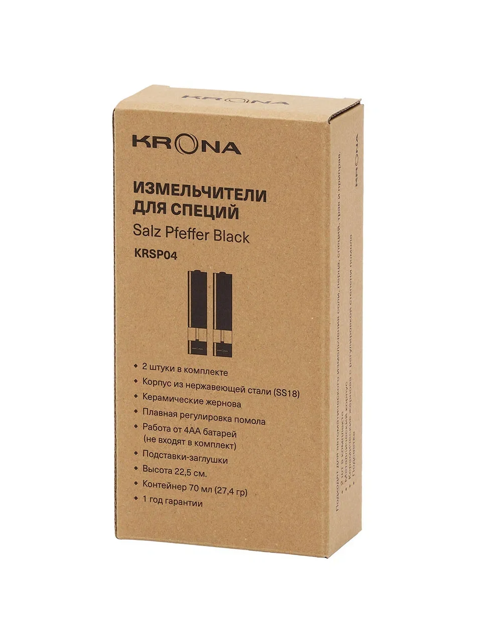 Черный измельчитель для специй электрический Krona Salz Pfeffer Copper, набор 2 шт