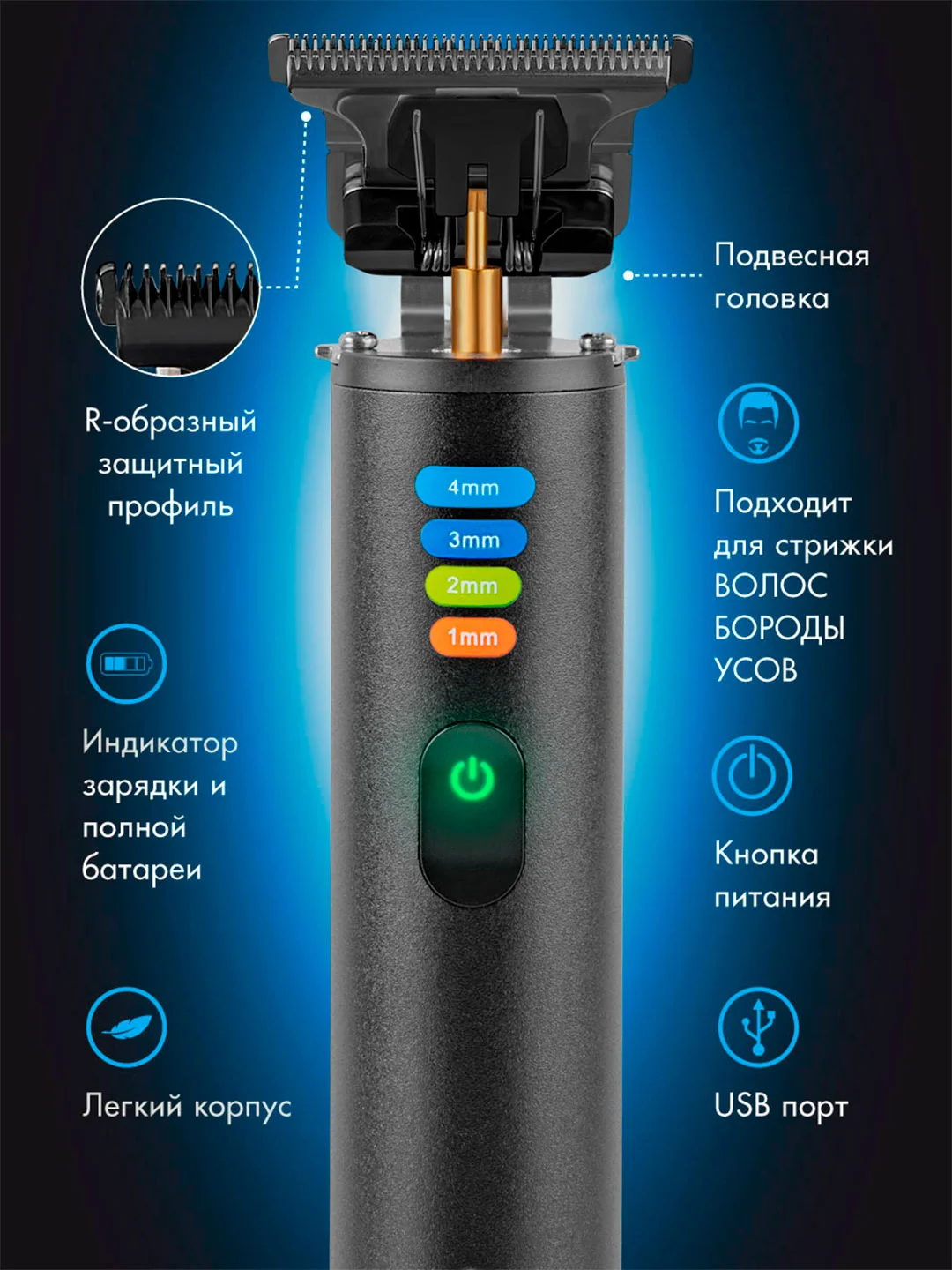 Машинка для стрижки волос Endever Sven-989 аккумуляторная