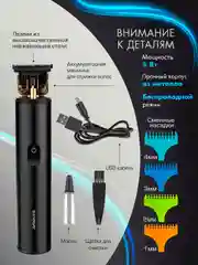 Машинка для стрижки волос Endever Sven-989 аккумуляторная