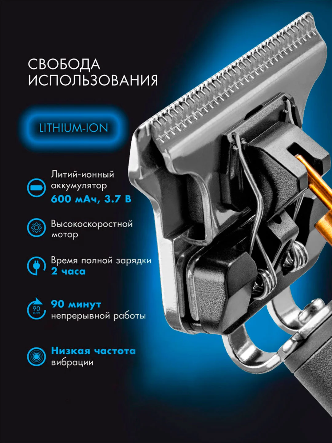 Машинка для стрижки волос Endever Sven-989 аккумуляторная