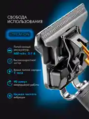 Машинка для стрижки волос Endever Sven-989 аккумуляторная
