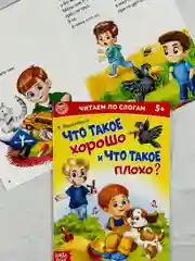 Детская книга Книжка 6 шт Читаем по слогам для детей Стихи Сказки Рассказ учимся читать