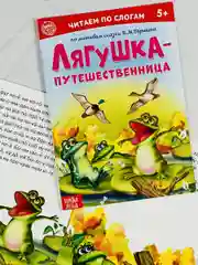 Детская книга Книжка 6 шт Читаем по слогам для детей Стихи Сказки Рассказ учимся читать