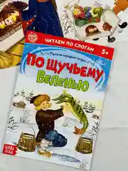 Детская книга Книжка 6 шт Читаем по слогам для детей Стихи Сказки Рассказ учимся читать