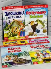 Детская книга Книжка 6 шт Читаем по слогам для детей Стихи Сказки Рассказ учимся читать