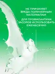 Средство для прочистки труб Chirton в холодной водой, 60 г, 10 шт