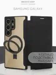 Чехол-книжка MagSafe для Samsung Galaxy S24, S24+, S24 Ultra из экокожи BROSCORP с кольцом