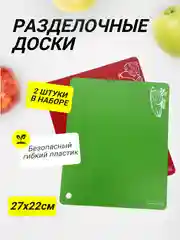 Разделочные доски, 2 шт, с рисунком